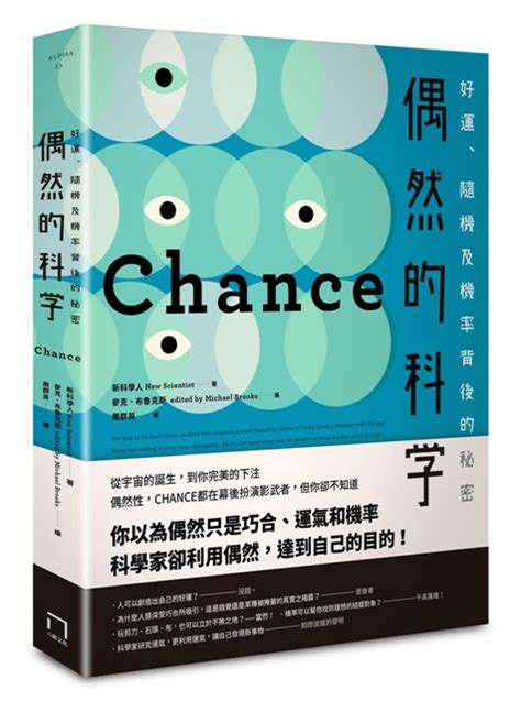 運氣會用完嗎|運氣這檔事，真的只能天註定？ ｜ 新科學人（New 